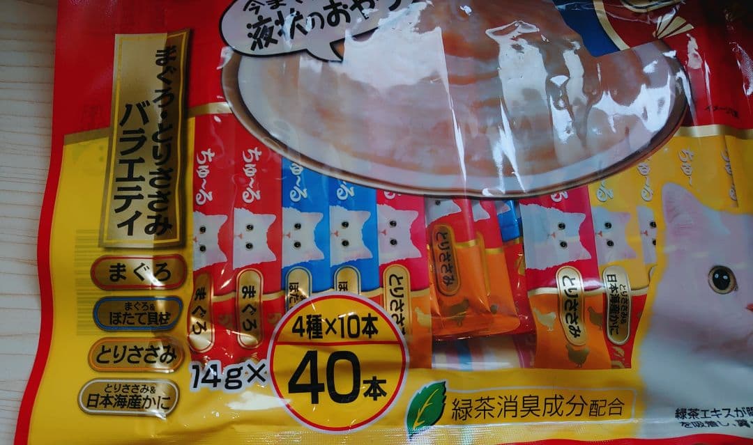 テール キャットフード