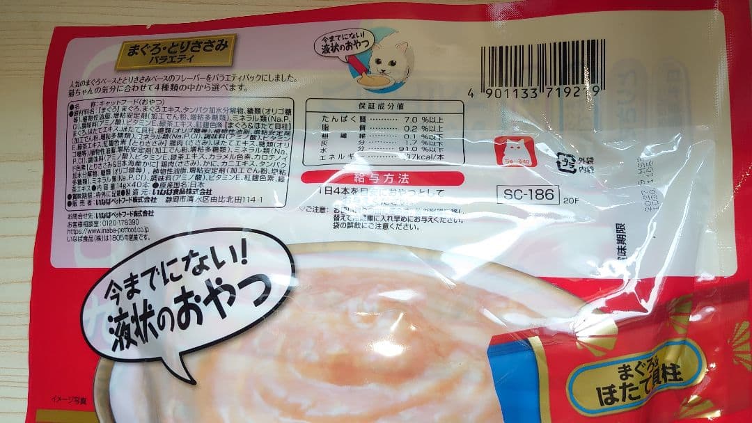 テール キャットフード