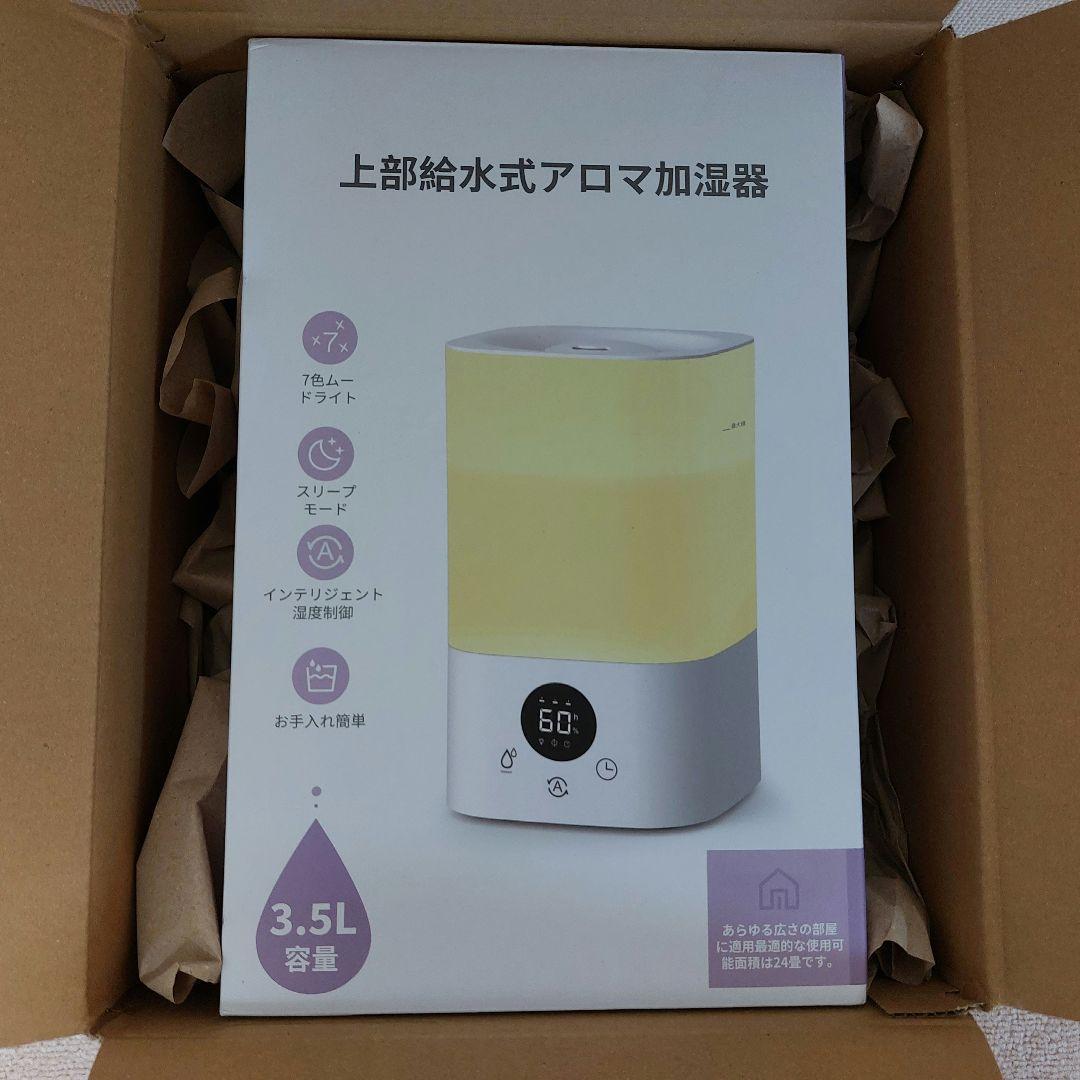 加湿器 大容量 超音波3.5L 加湿器 卓上 静音　アロマ対応　小型　7色LED