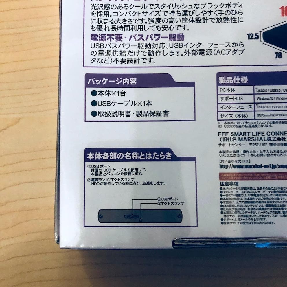 新品｜未開封｜ポータブル外付ハードディスク｜2TB｜HDD｜大容量
