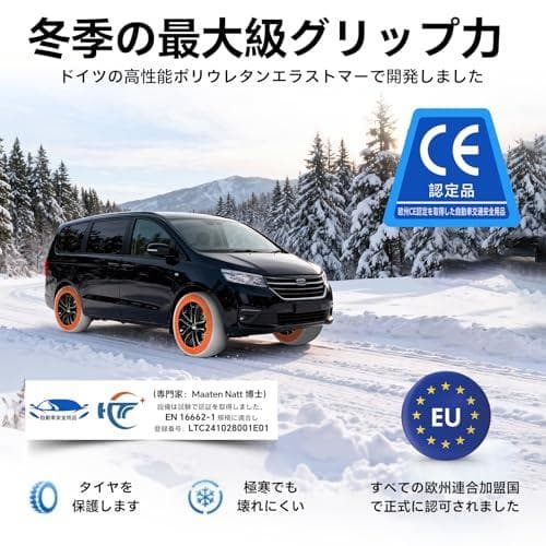 NIANTONG スノーソックス 布製 タイヤチェーン【正規品】布製タイヤすべb