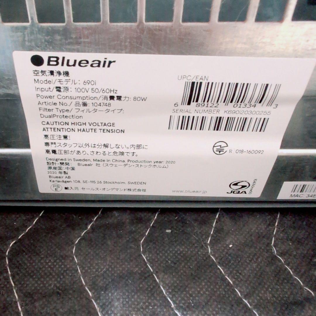BlueairClassic690i空気清浄機Wi-Fi搭載