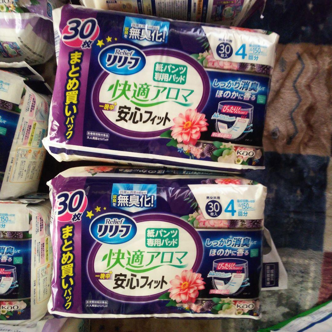 ■ご予約中3/19か3/28■【引渡し】ライフリー パンツ型おむつ 等