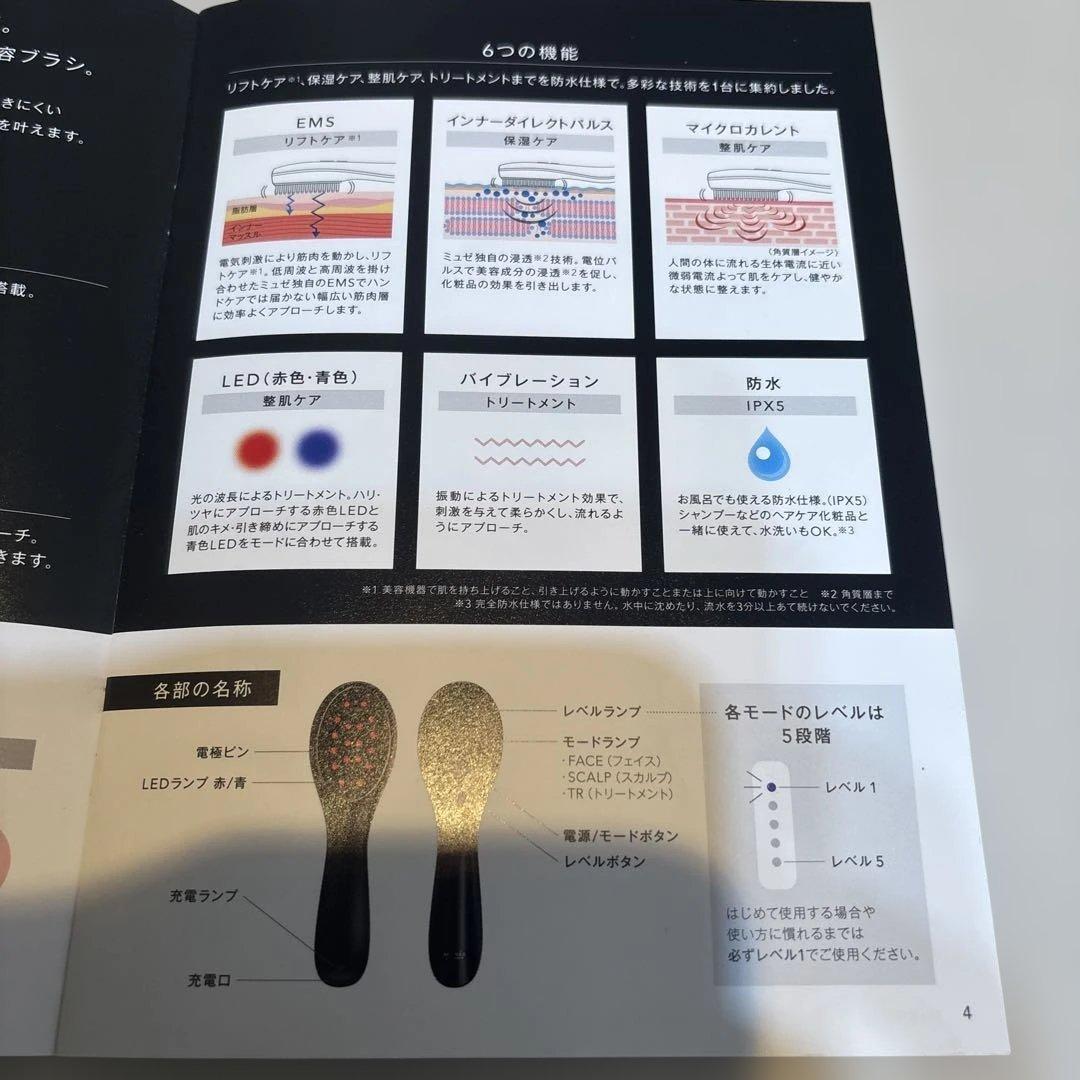 ミュゼ　EMSリフトブラシ　新品未使用未開封