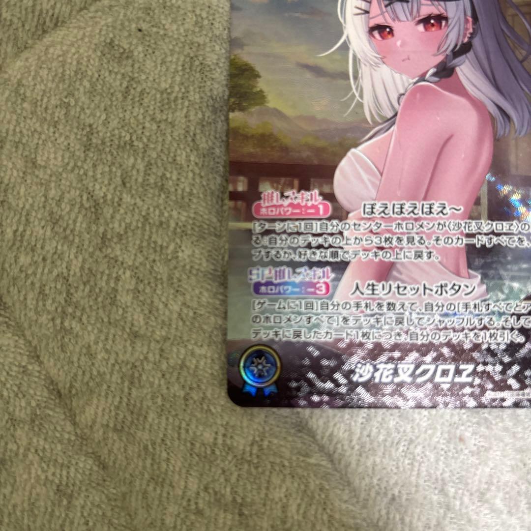 ホロライブ カードダス 沙花叉クロヱ OUR