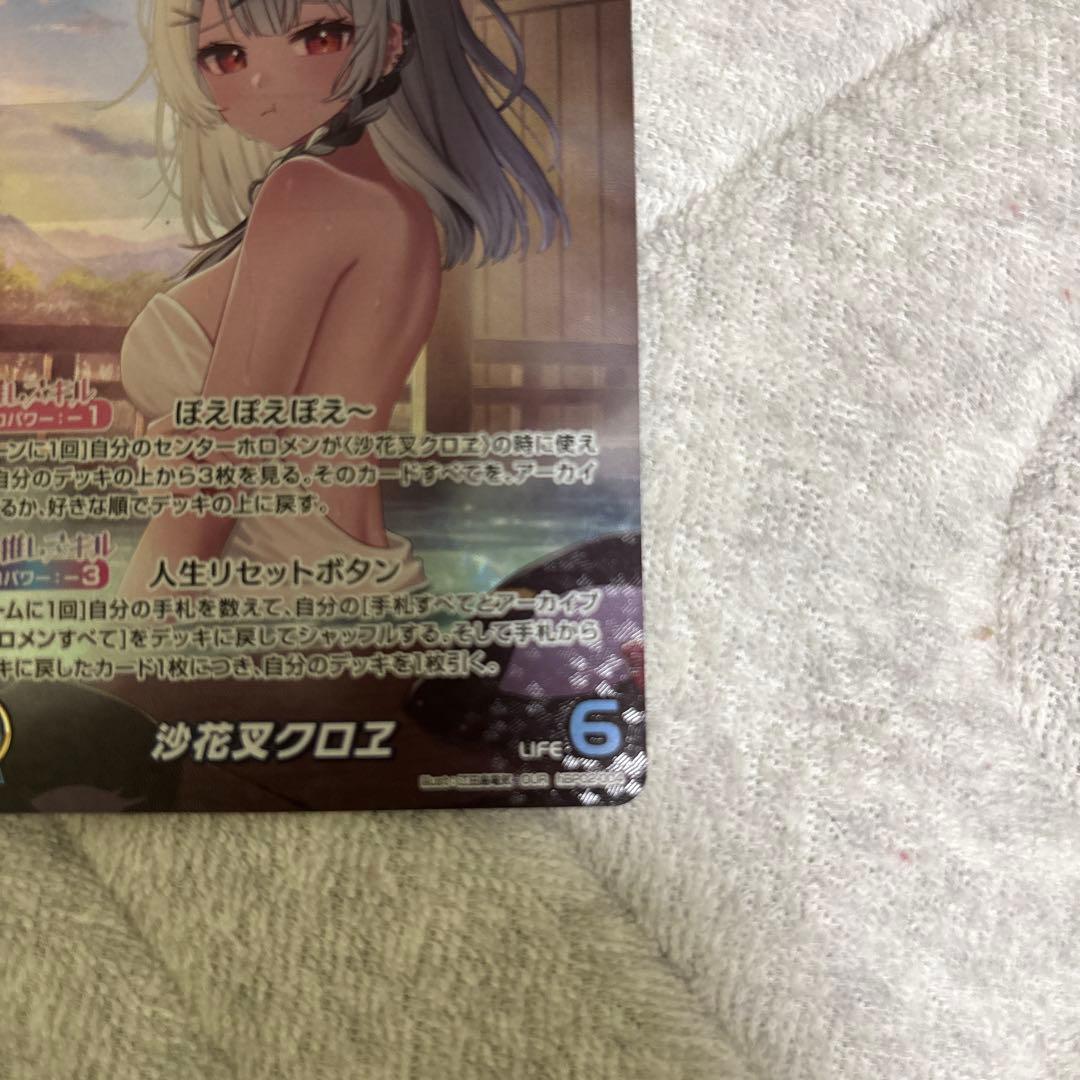 ホロライブ カードダス 沙花叉クロヱ OUR