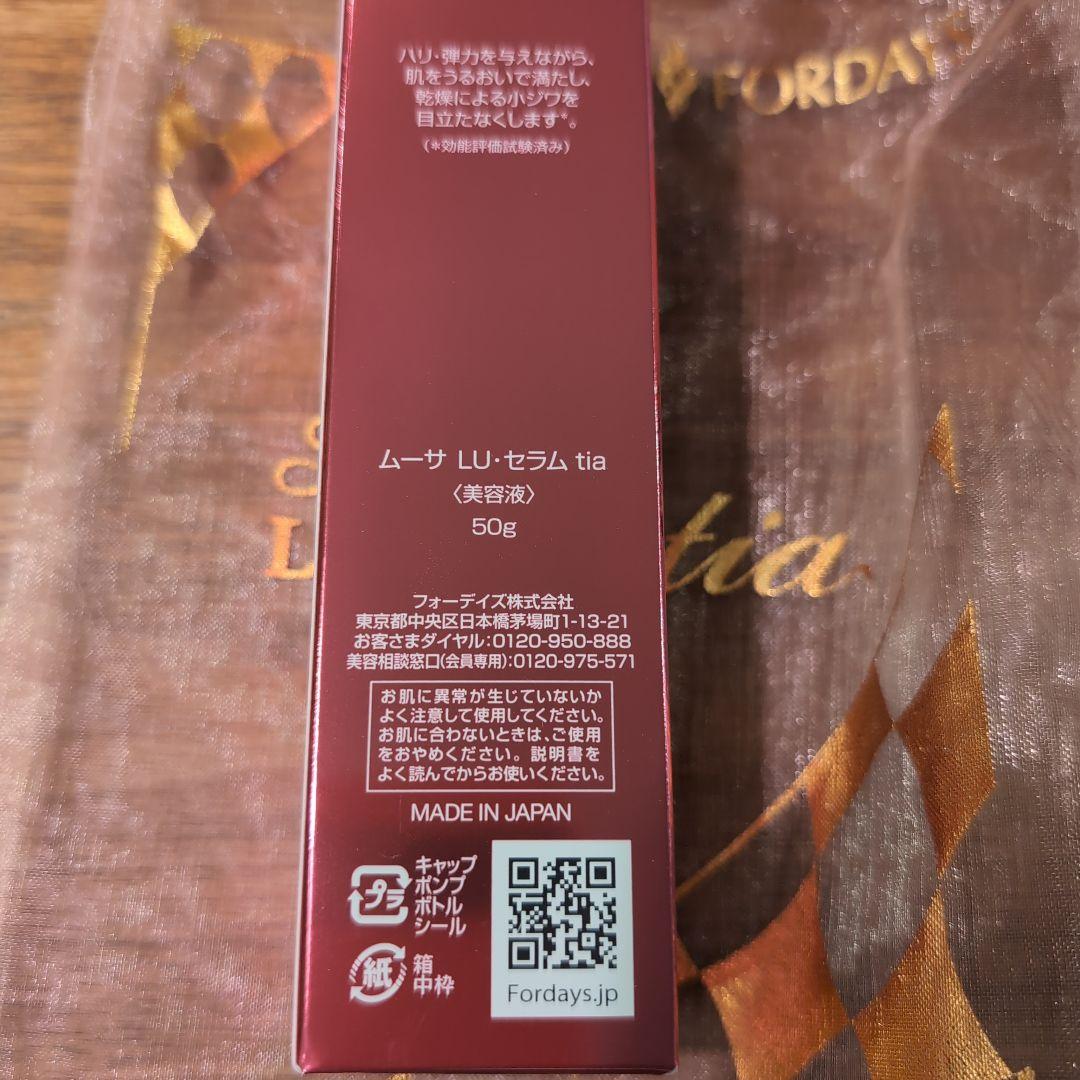 専用、Mousa LU Serum 50g 日本製