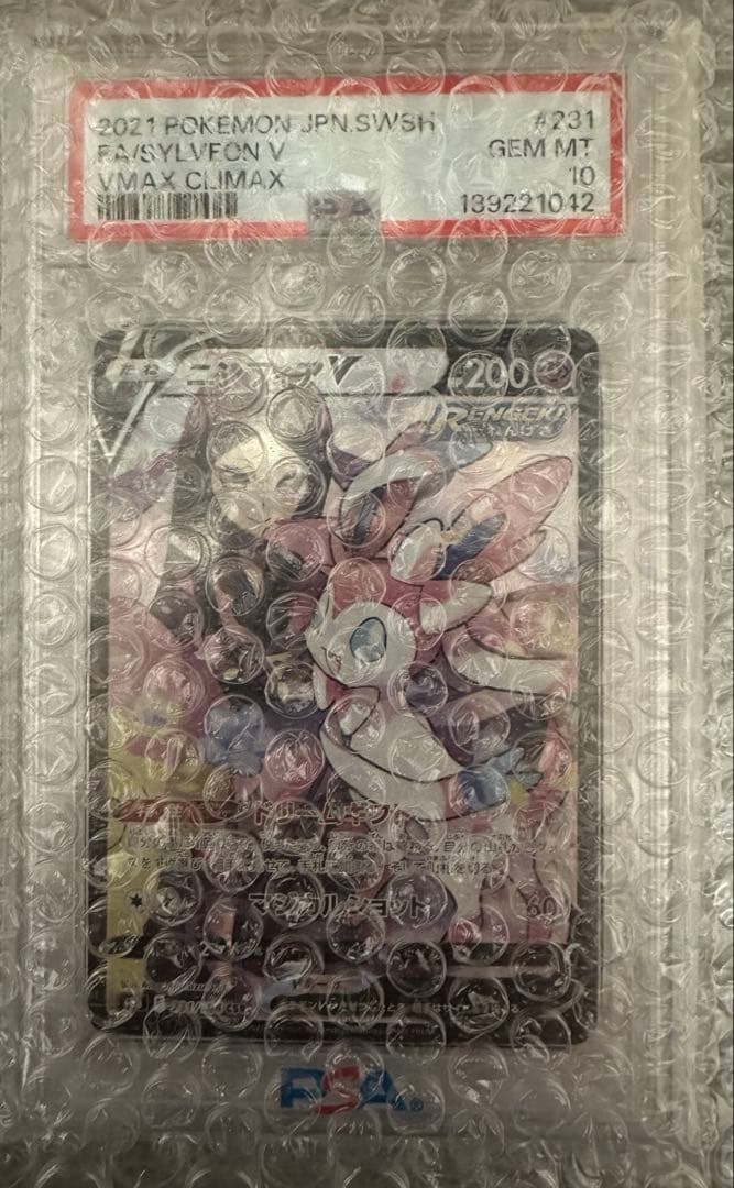 【PSA10】ニンフィアV CSR PSA10