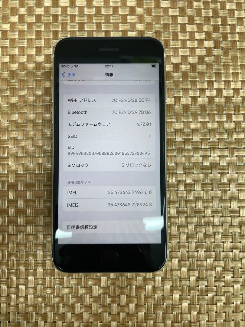 iPhone SE 第3世代 64GBスターライトSIMフリー【6160】