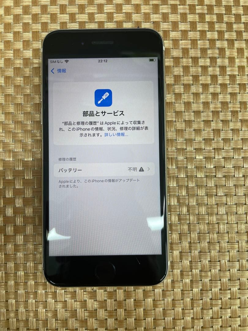 iPhone SE 第3世代 64GBスターライトSIMフリー【6160】