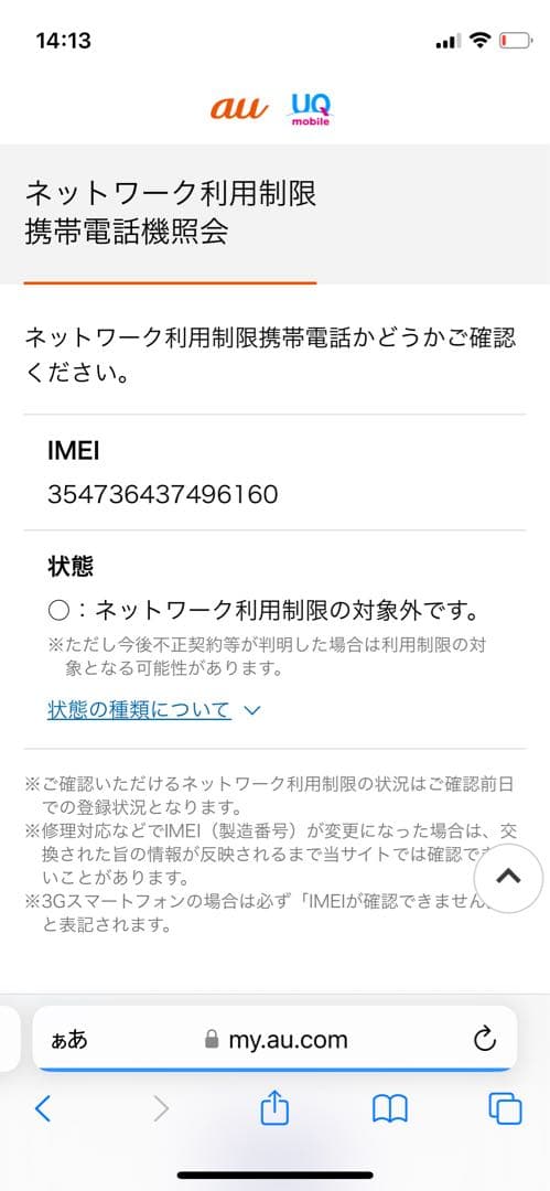 iPhone SE 第3世代 64GBスターライトSIMフリー【6160】