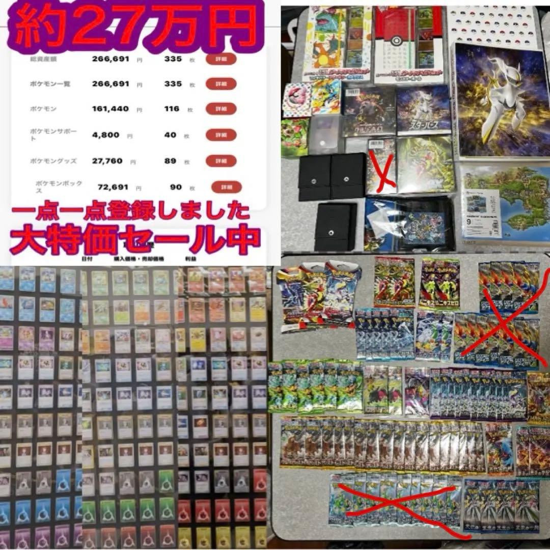 ポケカ引退品　ポケモンカードゲームclassic