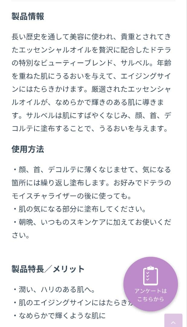 【新品未使用】ドテラ サルベル　ロールオン 10ml doTERRA