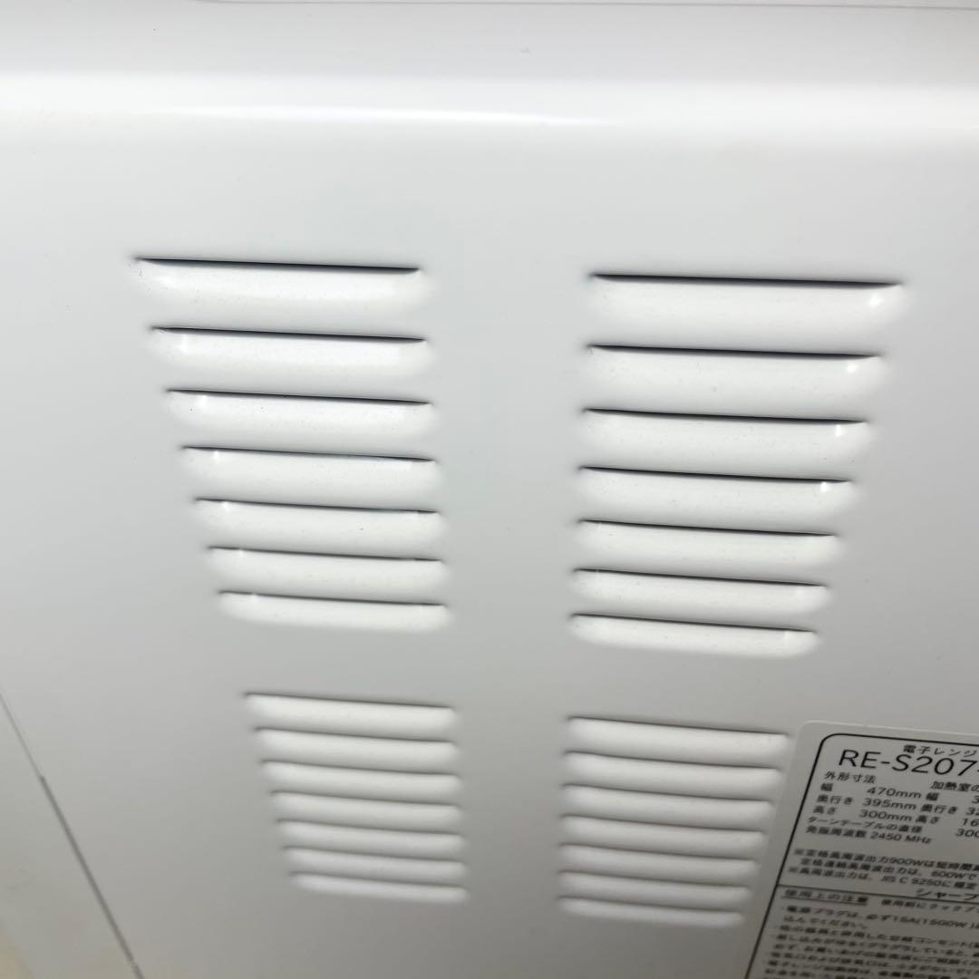 SHARP オーブンレンジ RE-S207-W 回転皿 ホワイト 電子レンジ