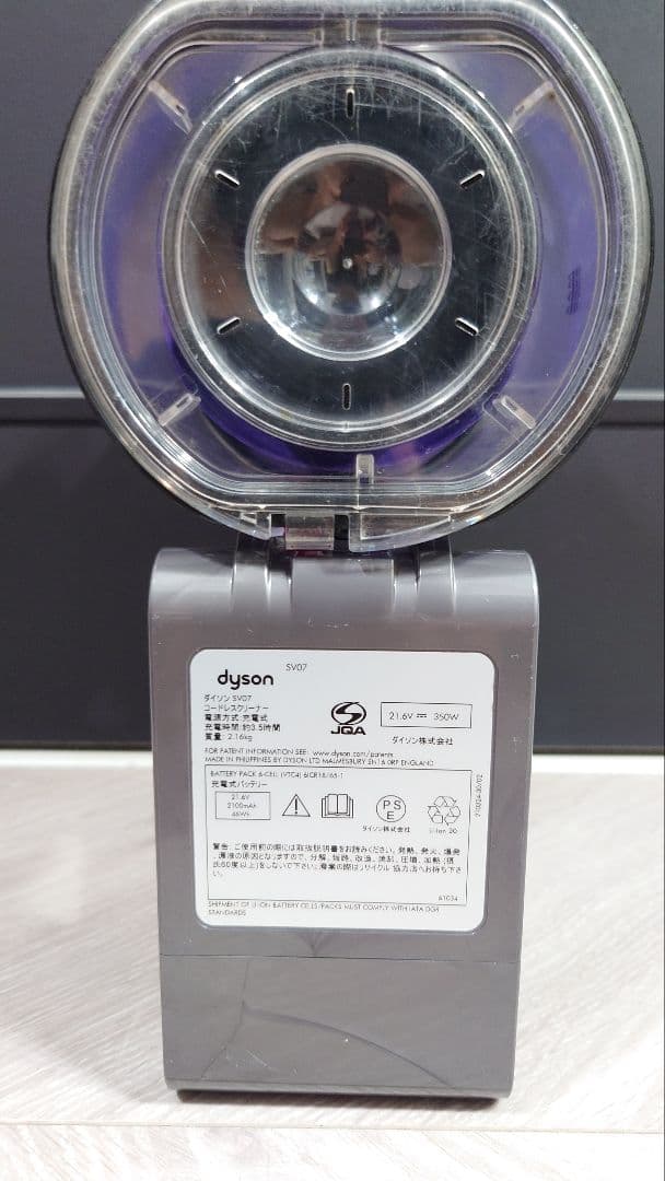 ①ダイソン dyson V6 ハンディクリーナー仕様 通常モード16分
