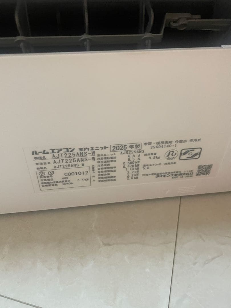 ダイキン　ルームエアコン本体のみ AJT225ANS-W 2025年製