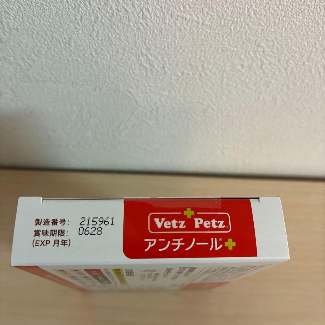 新品未開封VetZ PetZ アンチノール+ 60粒　28.6月まで