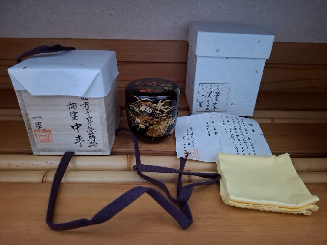四君子草紙蒔絵 溜塗中棗 山中塗