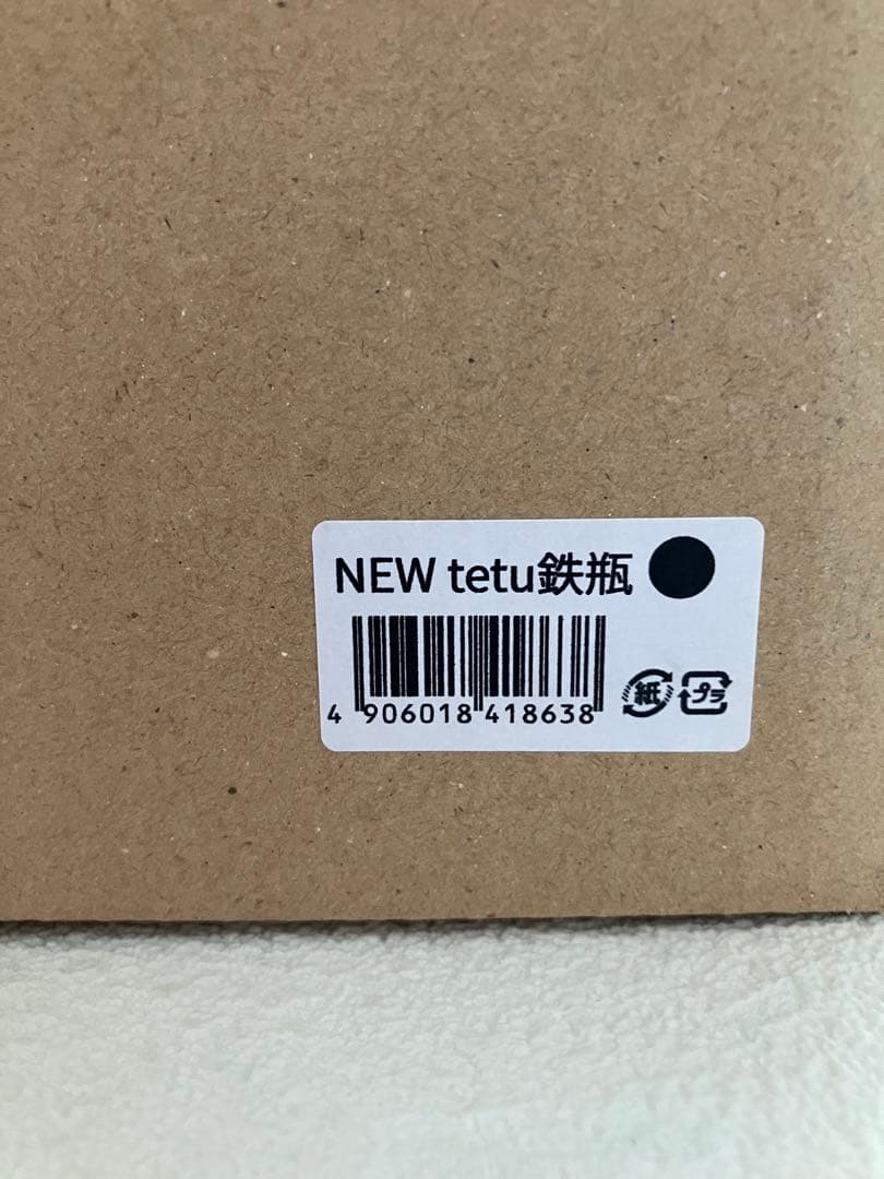 NEW tetu鉄瓶　南部鉄器
