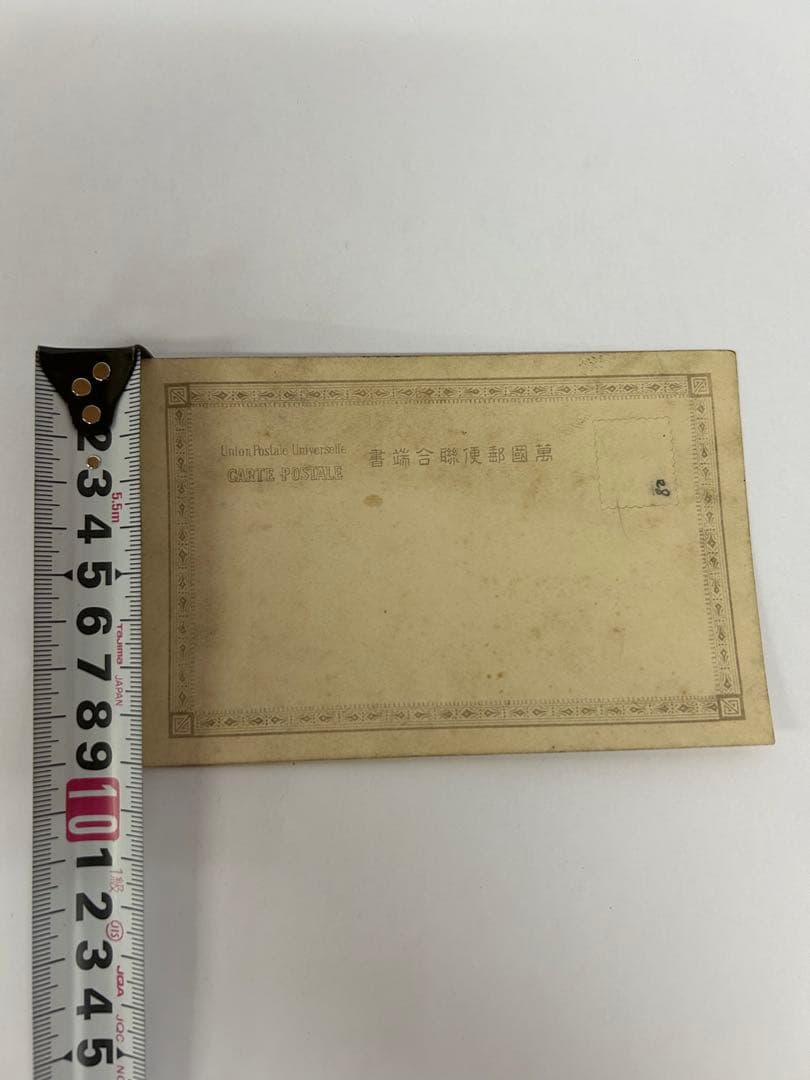 p583 絵葉書 レトロ 萬國郵便聨合端晝 和服少女 戦前　写真　コレクション
