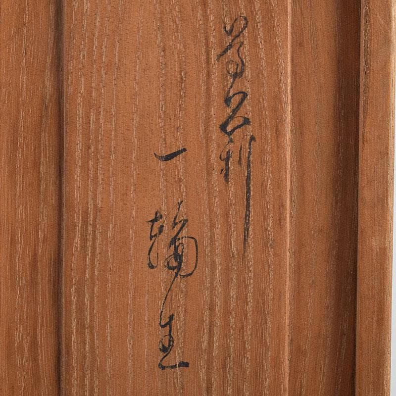 高岡銅器　須賀松園造　蝋型鋳銅　一輪生　花瓶　共箱　M　R9542