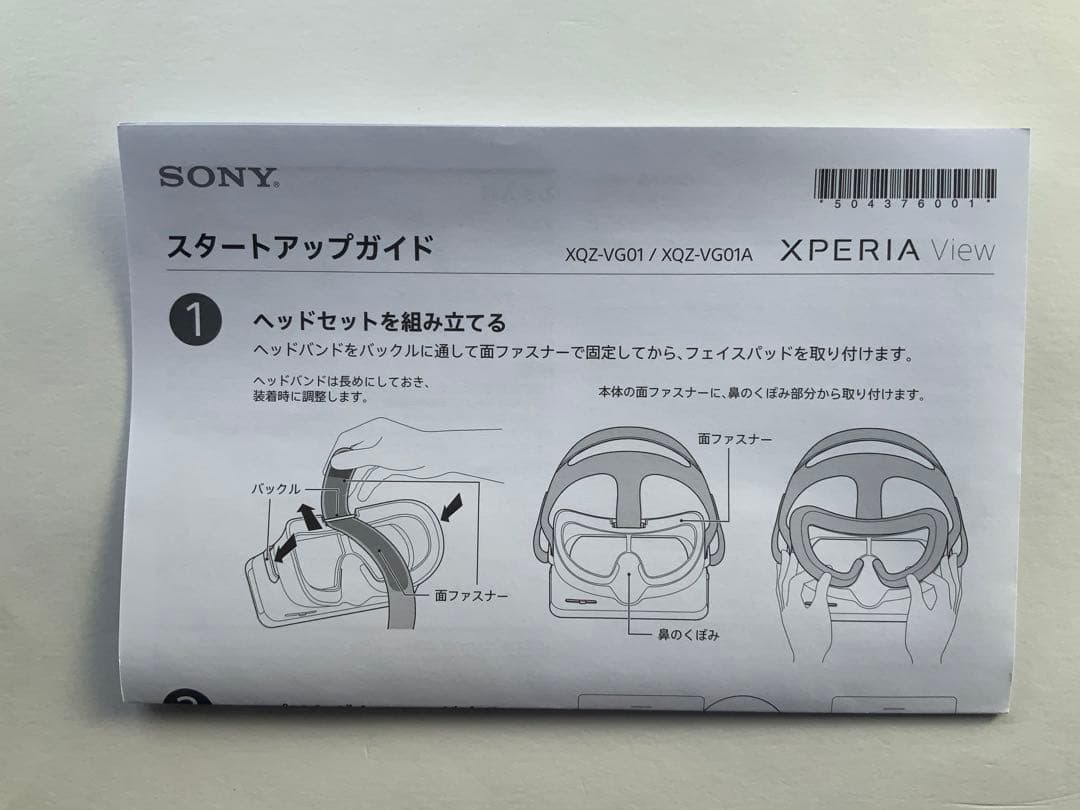 スマホアクセサリー Xperia View XQZ-VG01A
