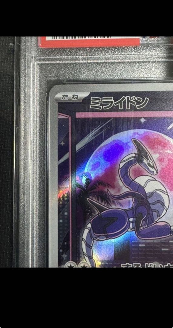 ミライドン　プロモ　psa10