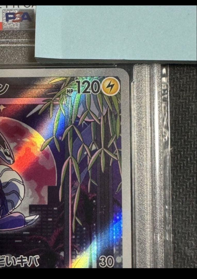 ミライドン　プロモ　psa10