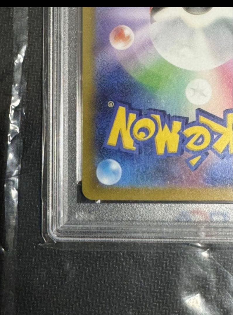 ミライドン　プロモ　psa10