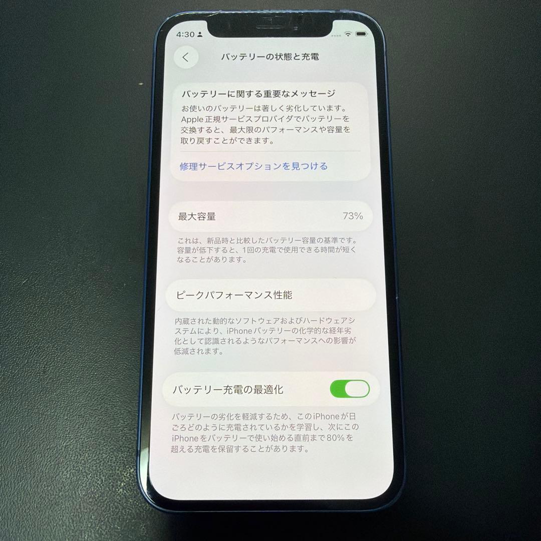 Apple iPhone 12 mini 64GB 青