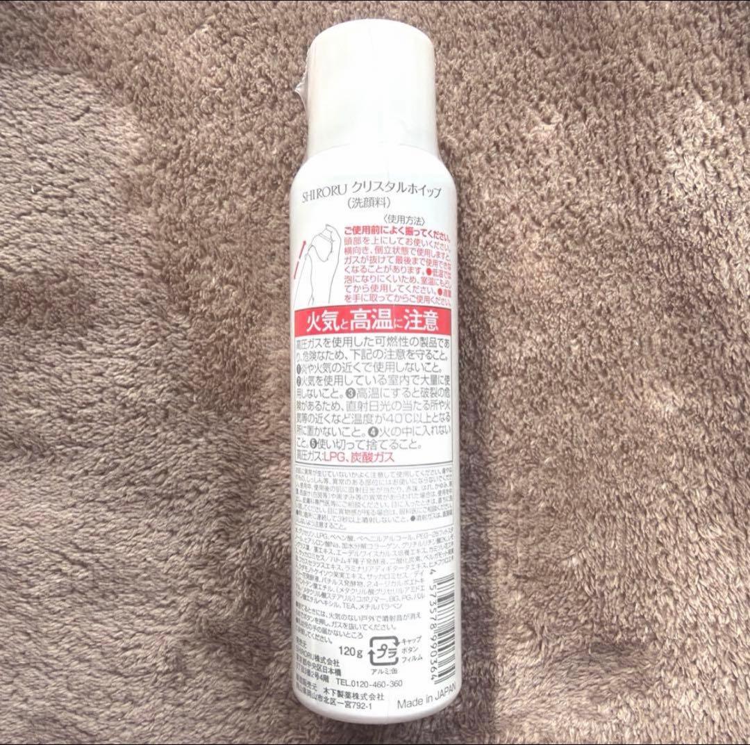 SHIRORU 炭酸洗顔　5本セット