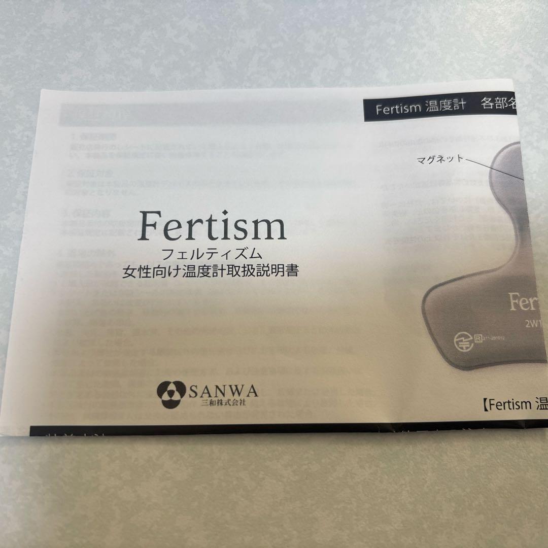 Fertism フェルティズム 女性向け温度計取扱説明書