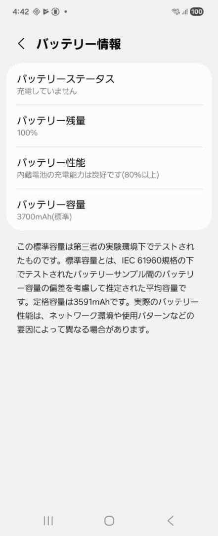Galaxy Z Flip5 256GB ドコモ版SIMフリー / 訳あり