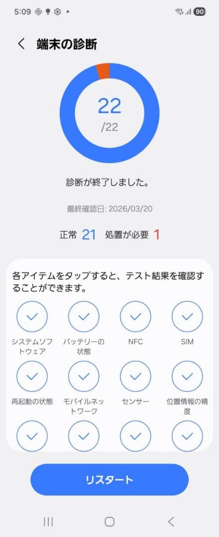 Galaxy Z Flip5 256GB ドコモ版SIMフリー / 訳あり