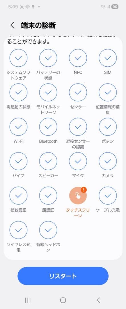 Galaxy Z Flip5 256GB ドコモ版SIMフリー / 訳あり