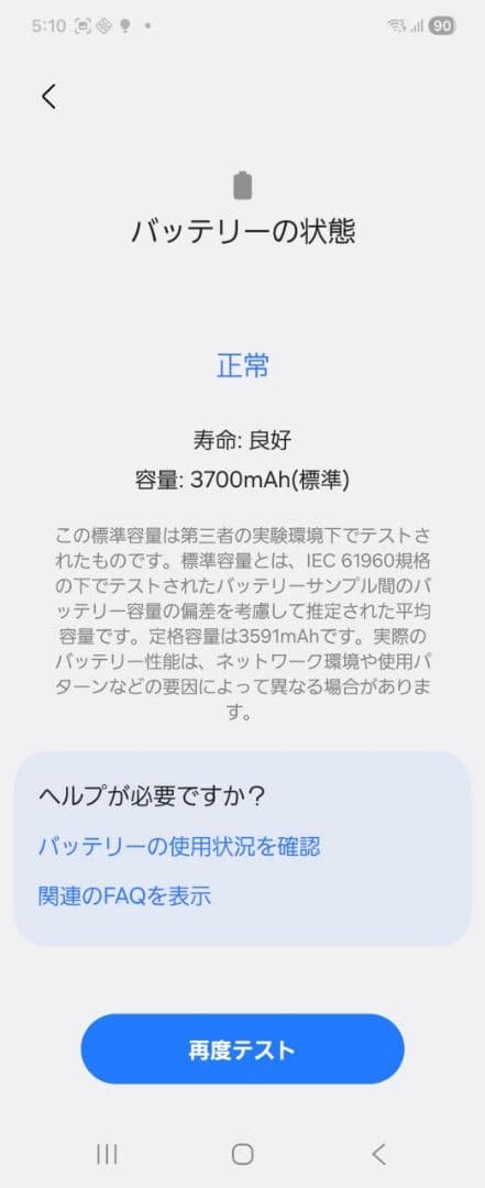 Galaxy Z Flip5 256GB ドコモ版SIMフリー / 訳あり