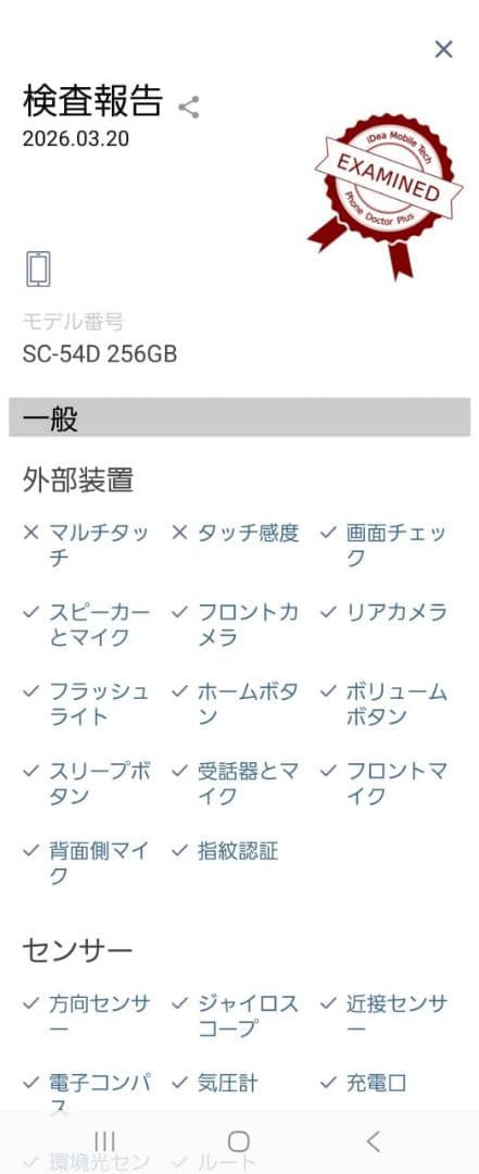 Galaxy Z Flip5 256GB ドコモ版SIMフリー / 訳あり