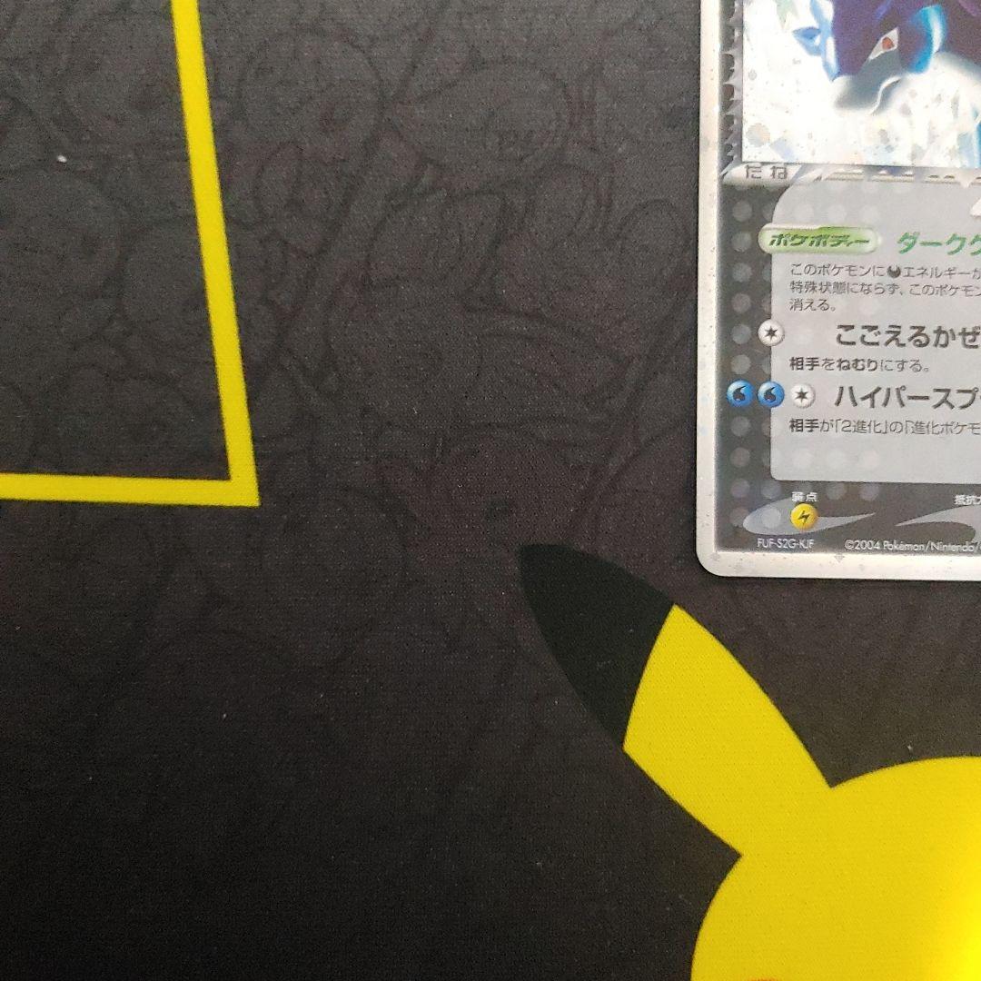 R団のスイクン　ex