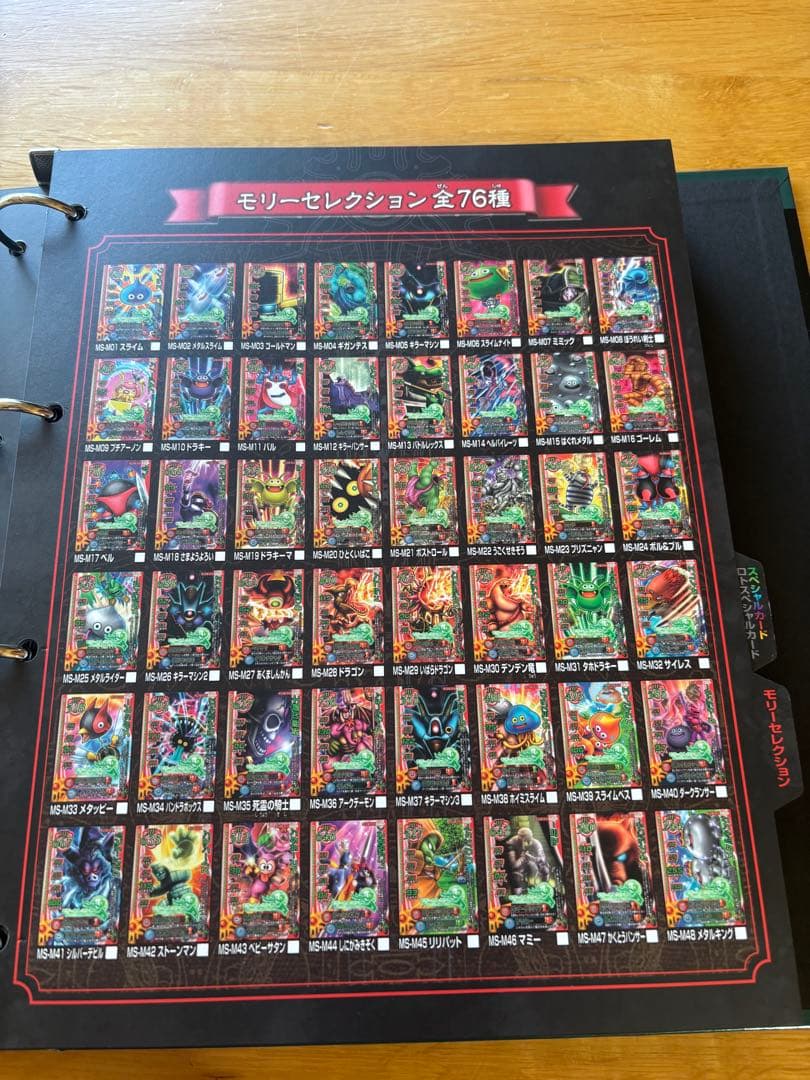 ドラゴンクエスト バトルロード オフィシャルアルバム カード付き
