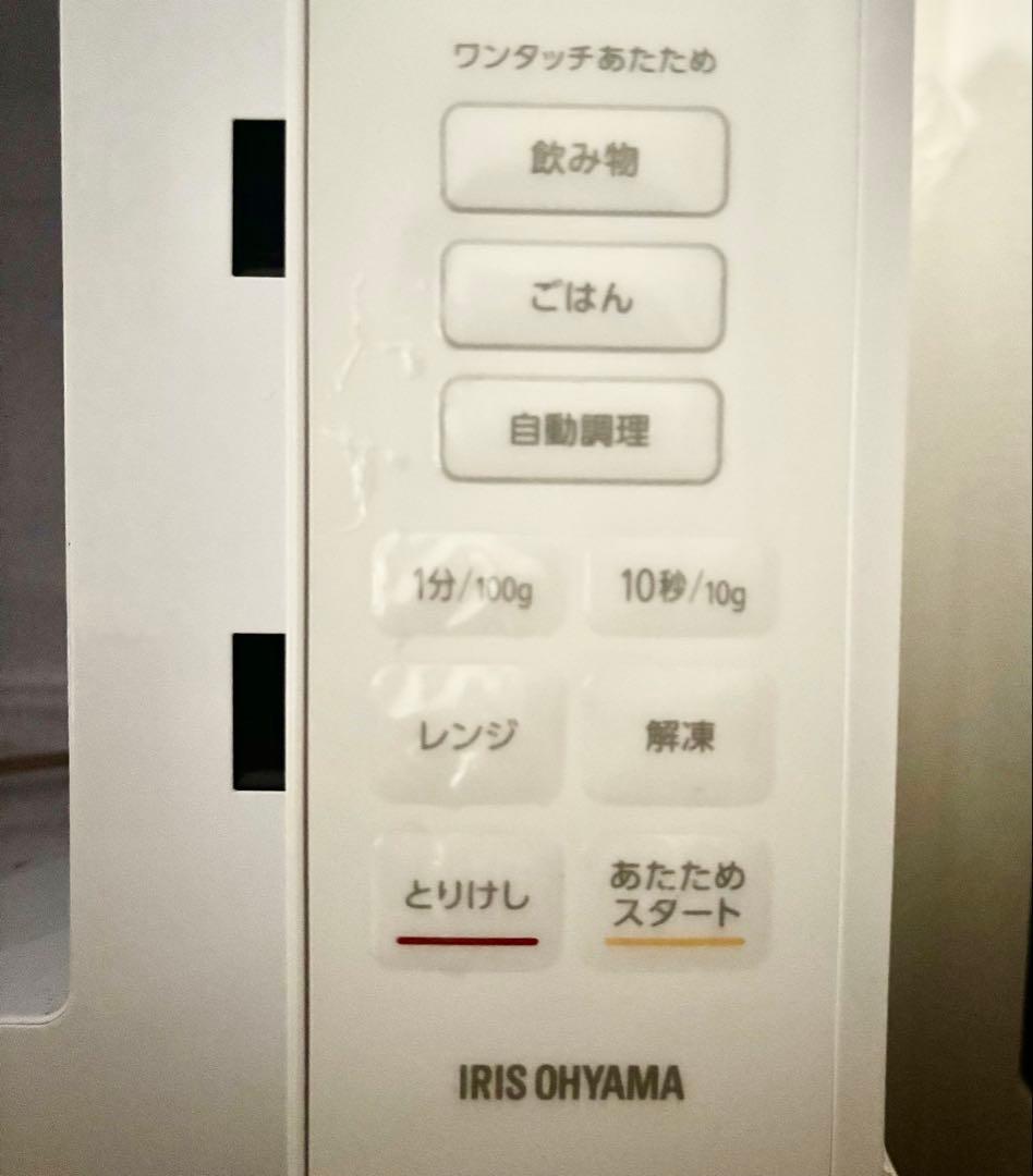 高年式2025年製⭐︎3か月使用⭐︎説明書有り⭐︎アイリスオーヤマ 電子レンジ 17L