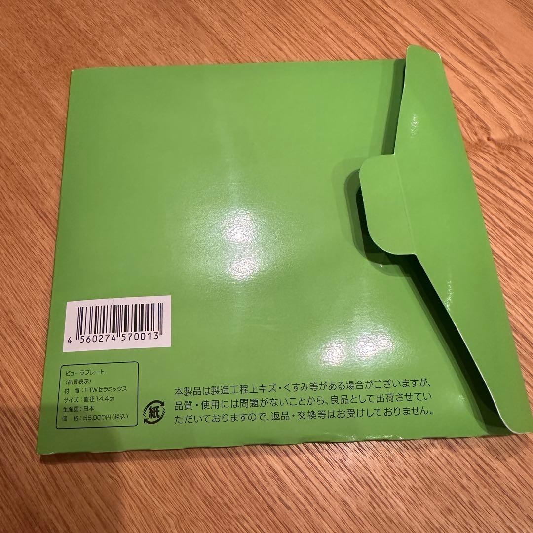 FTWビューラプレート《新品、未使用》