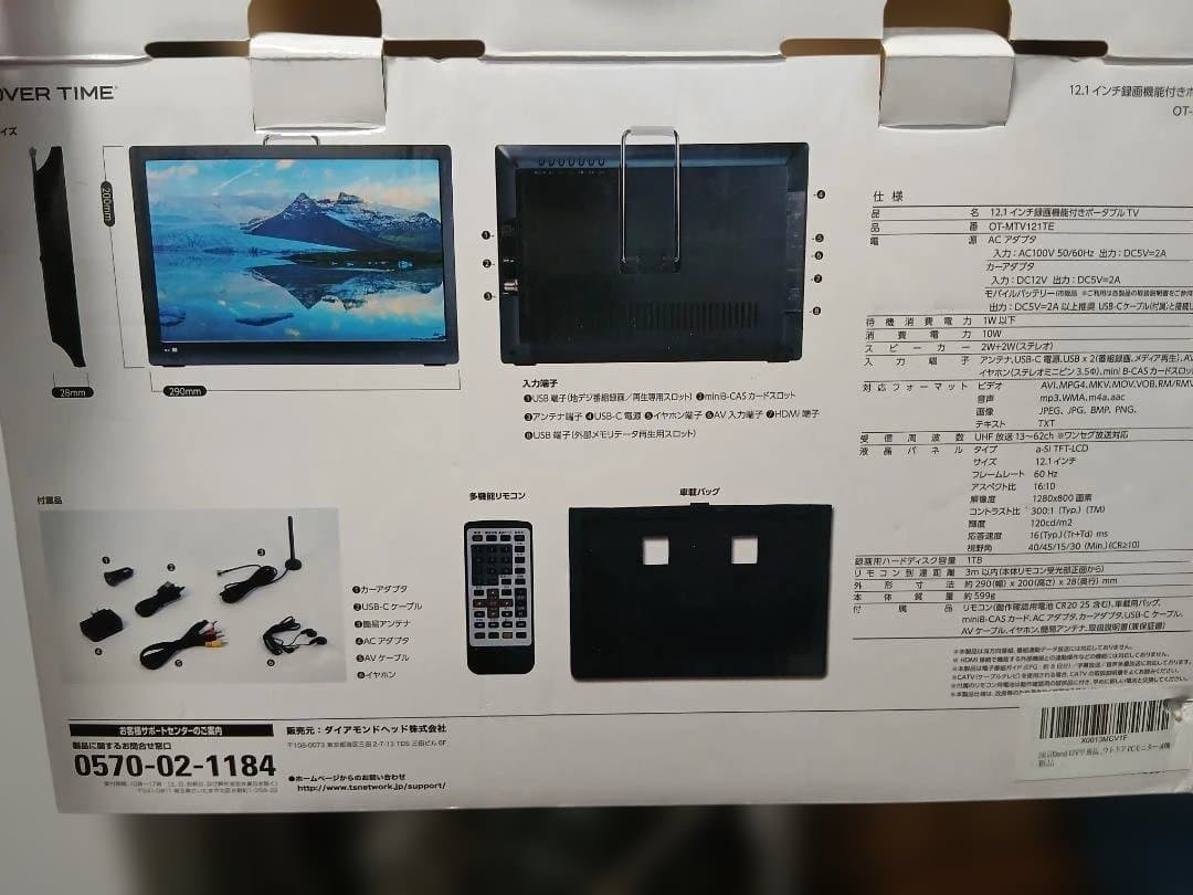 録画機能付きポータブルテレビ 12.1インチ OT-MT1212TE