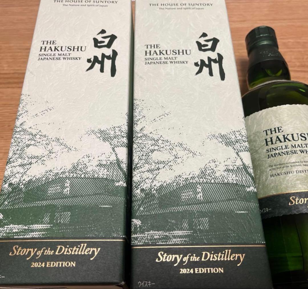 白州ウイスキー THE HAKUSHU 2024年版 2本セット