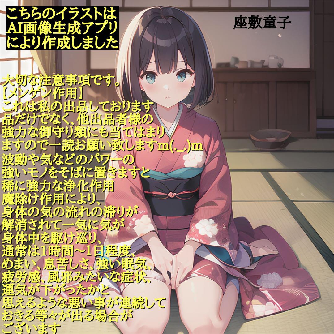 2343⬛️ソロモン72柱/統御されし者/美しき女悪魔グレモリー⬛️波動コア御守