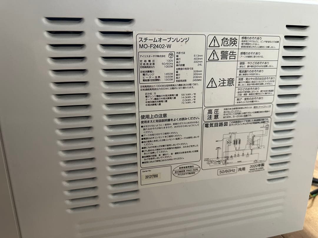 スチームオーブンレンジ MO-F4202-W ホワイト　2020年製