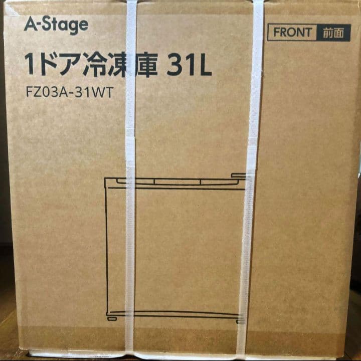 【新品・未開封】a-stage 小型 冷凍庫31L （冷蔵庫に切替可能）