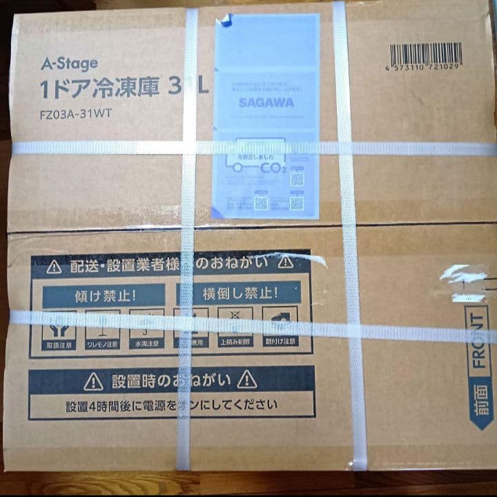 【新品・未開封】a-stage 小型 冷凍庫31L （冷蔵庫に切替可能）