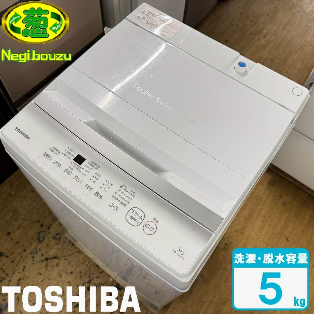 Blue ✨家電3点　アイリス&東芝　冷蔵庫　洗濯機　レンジ　高年式
