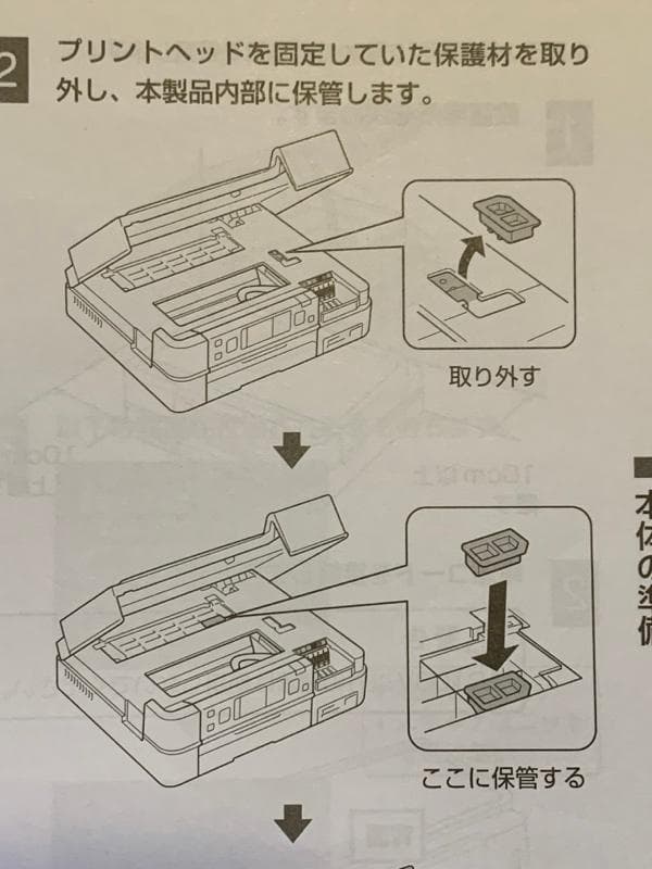 【ジャンク品】EPSON EP802-A インクジェットプリンター 本体