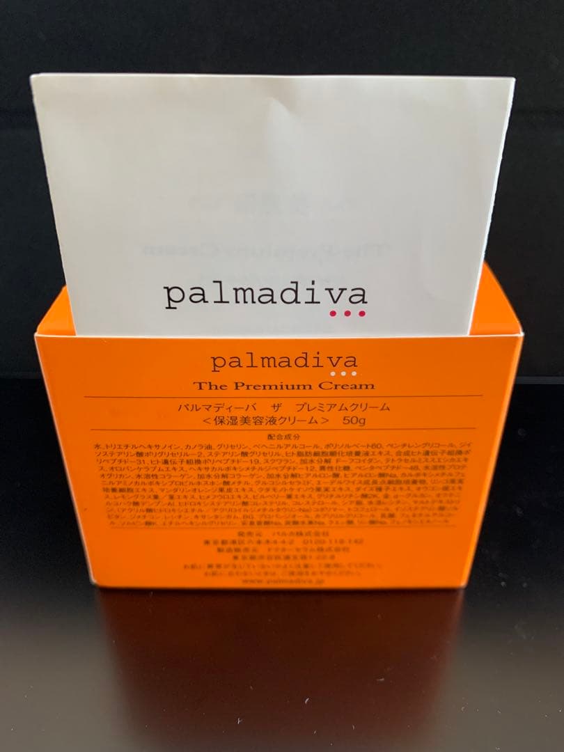 パルマディーバpalmadiva The Premium Cream50g 2個
